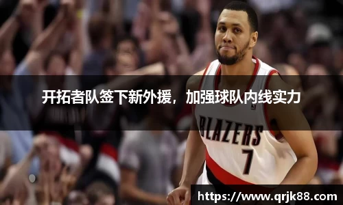 qy球友会
