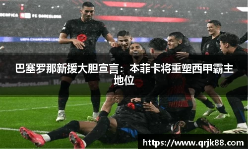 qy球友会