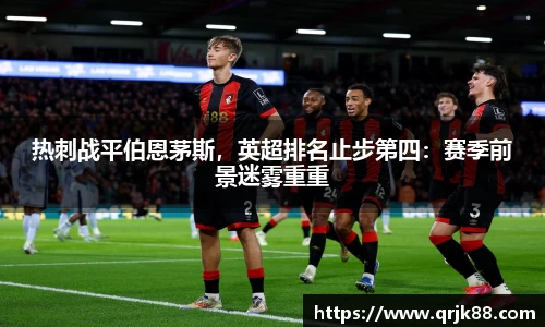qy球友会