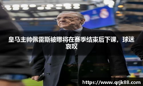 qy球友会