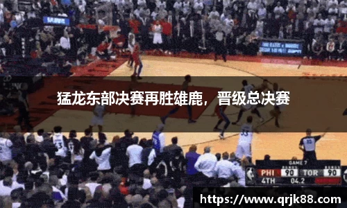 qy球友会