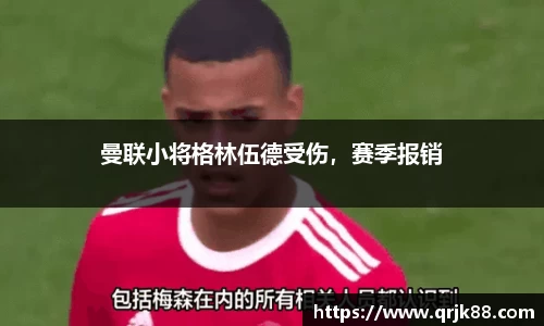 qy球友会