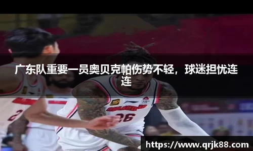 球友
