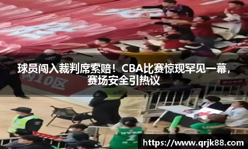 qy球友会
