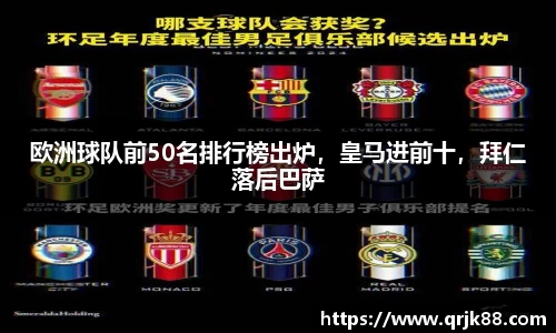 qy球友会