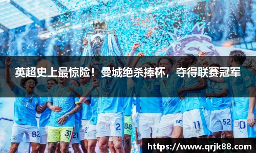 qy球友会