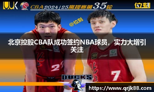 qy球友会