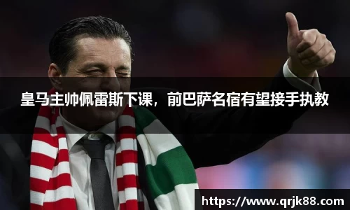 qy球友会体育