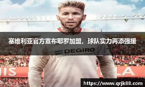 qy球友会