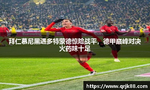 qy球友会