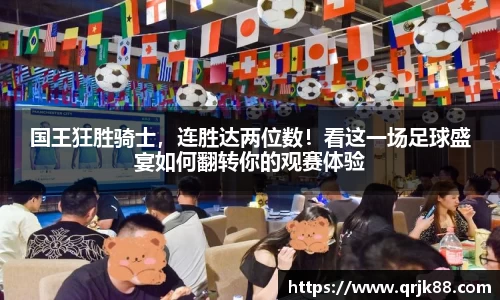 qy球友会