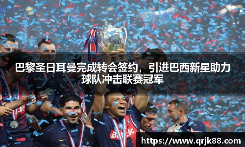 qy球友会体育