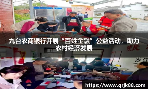qy球友会