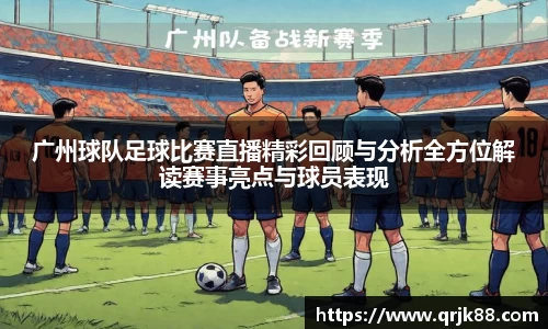 qy球友会