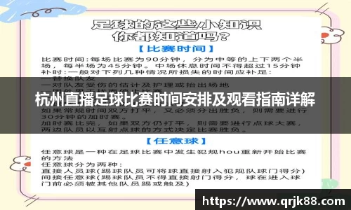 qy球友会
