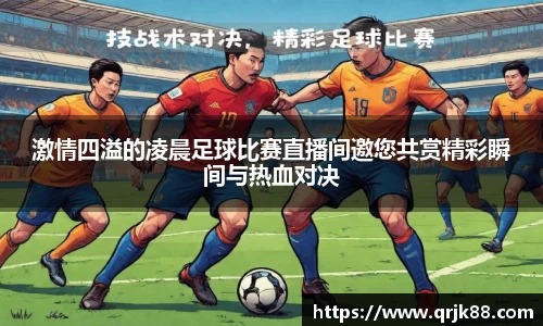 qy球友会体育