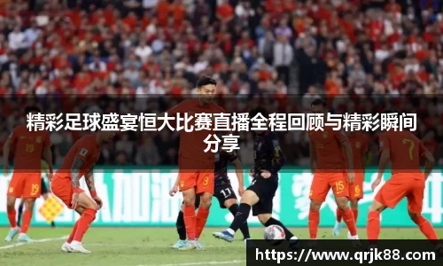 qy球友会