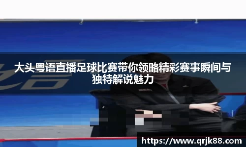 球友