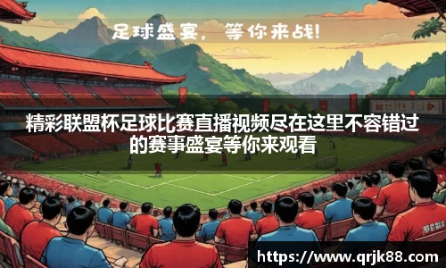 球友会