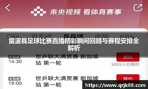 qy球友会