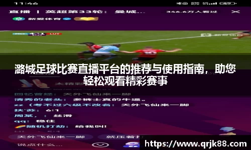 qy球友会