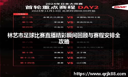球友会