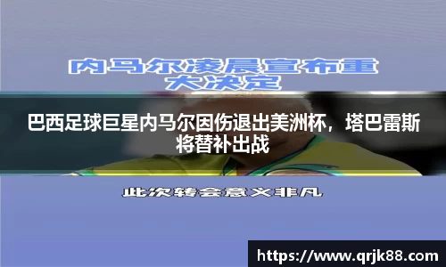 球友