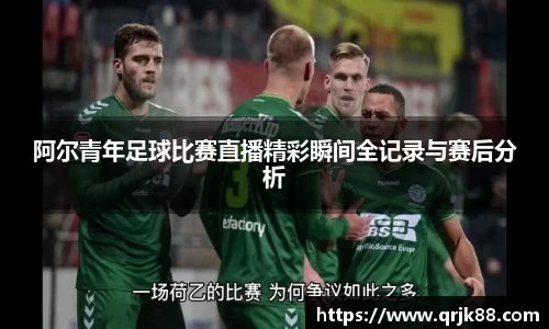 qy球友会