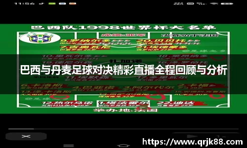 球友