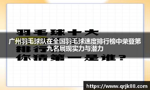 qy球友会