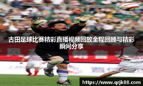 球友