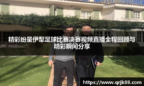 球友会