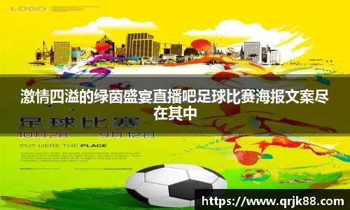 qy球友会